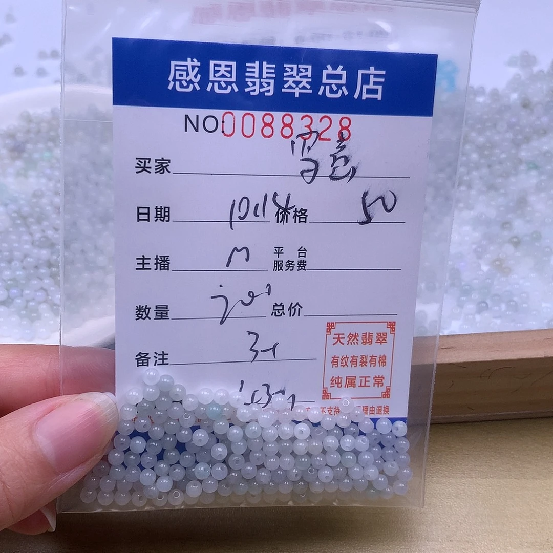 写***生翡翠未镶嵌手链翡翠