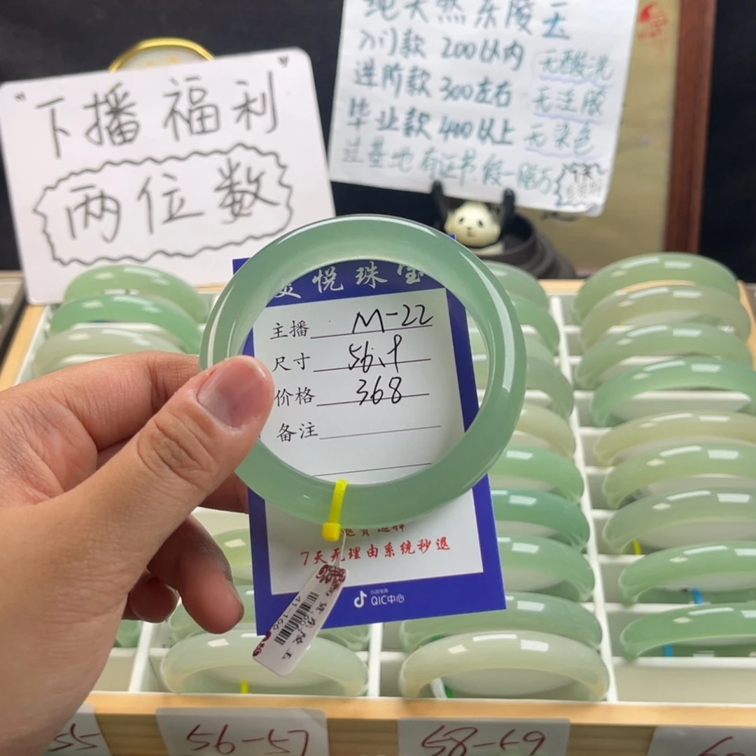 石英质玉手镯未镶嵌月**神