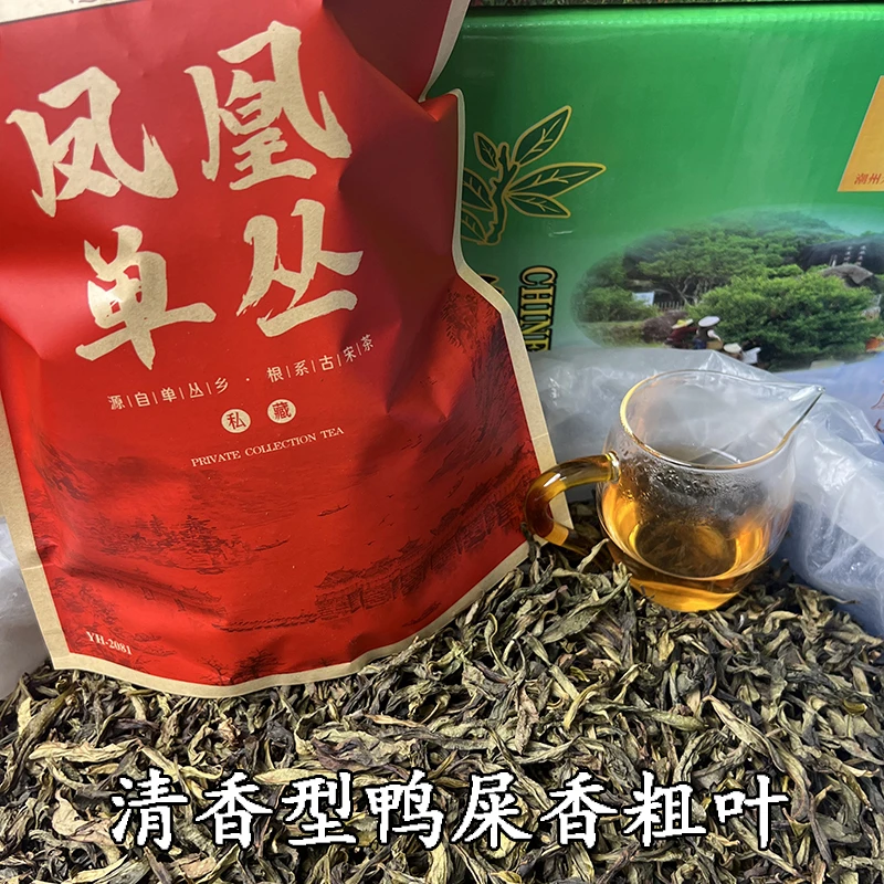 潮州凤凰单丛茶高山二米高香型清香型正宗潮汕袋装茶叶400g