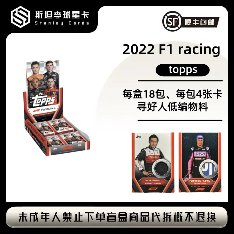 【topps】 2022 F1 chromr racing Formula 1 球星卡 盲盒 （代拆）