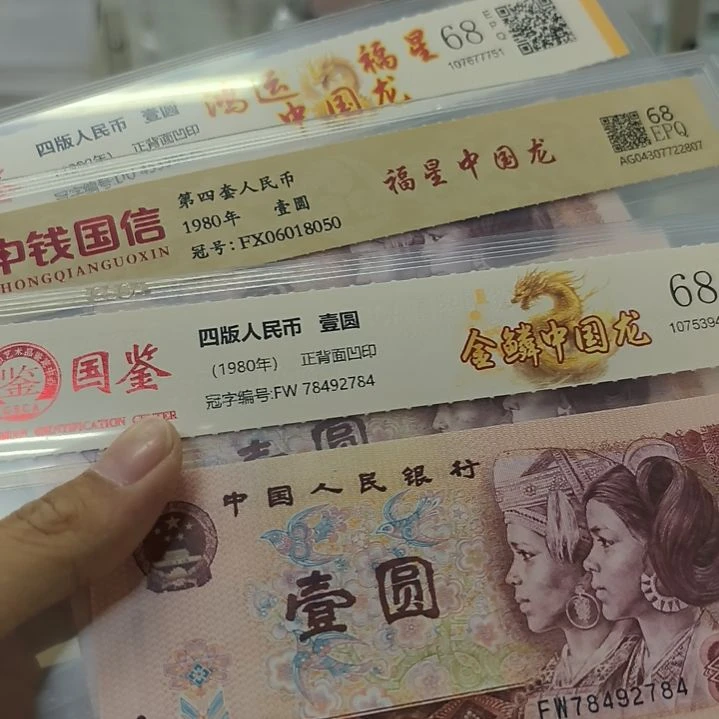 801鸿运福星中国龙加金鳞中国龙加福星中国龙(特惠专属价)