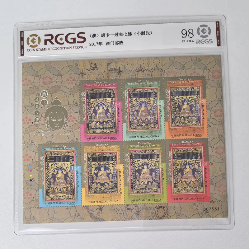 澳门邮票 唐卡 过去七佛邮票小版张 2017年 传统佛家文化中钱国信