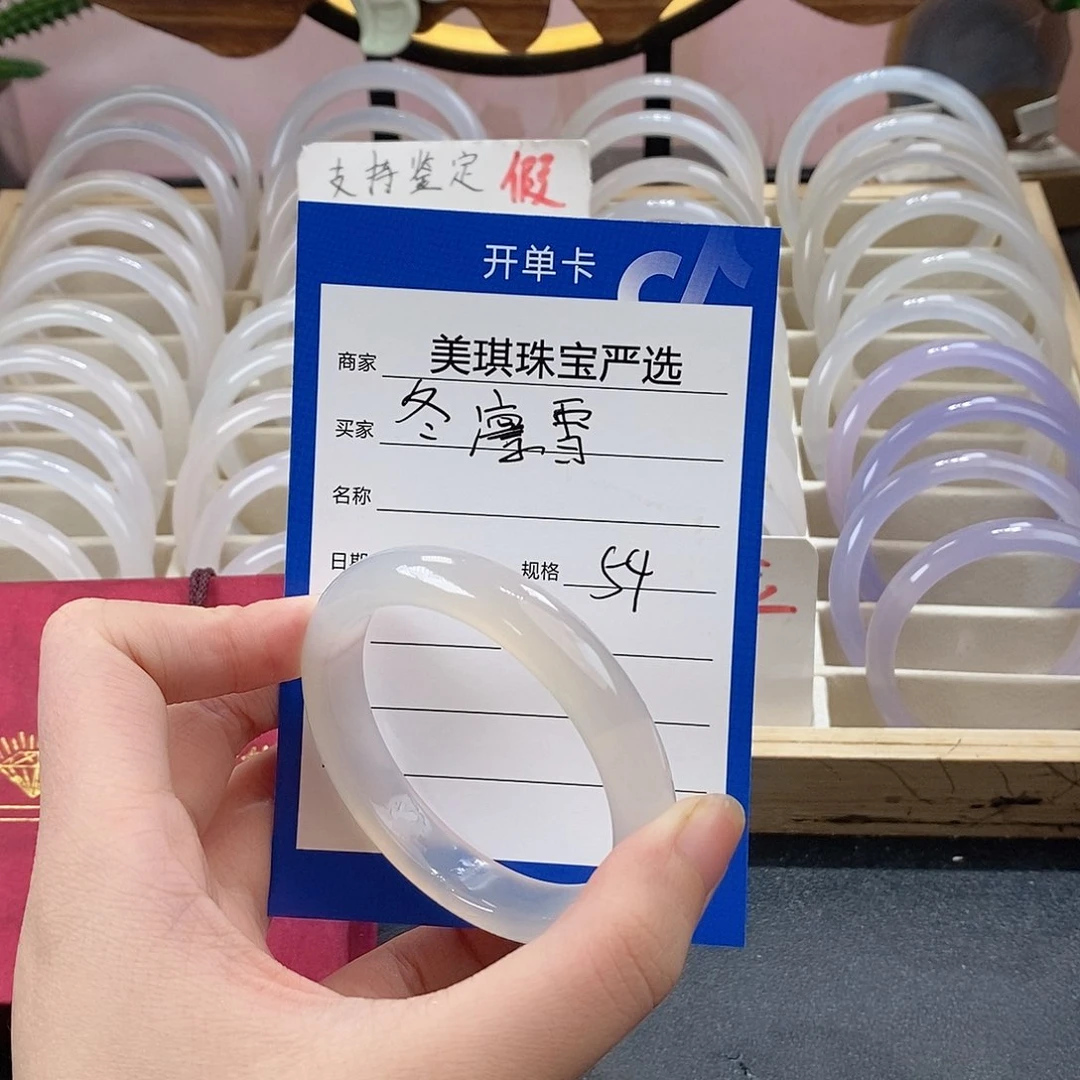 手镯玛瑙/玉髓未镶嵌