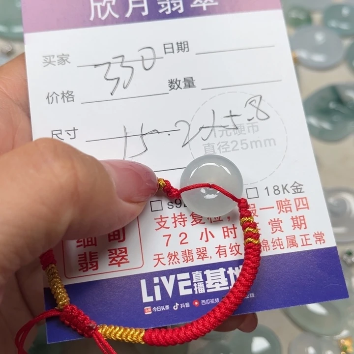 翡翠未镶嵌颈饰天然