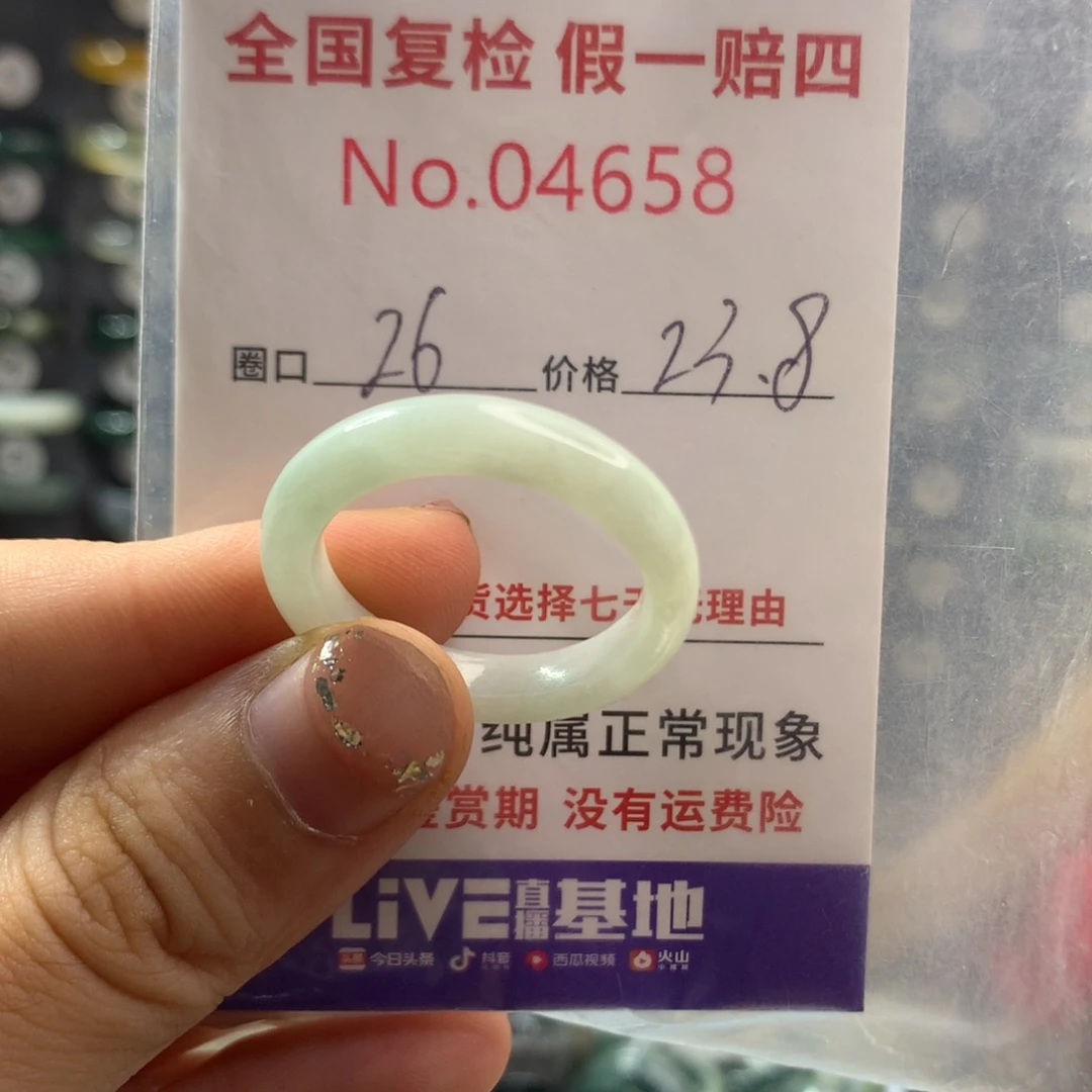 翡翠未镶嵌戒指天然翡翠