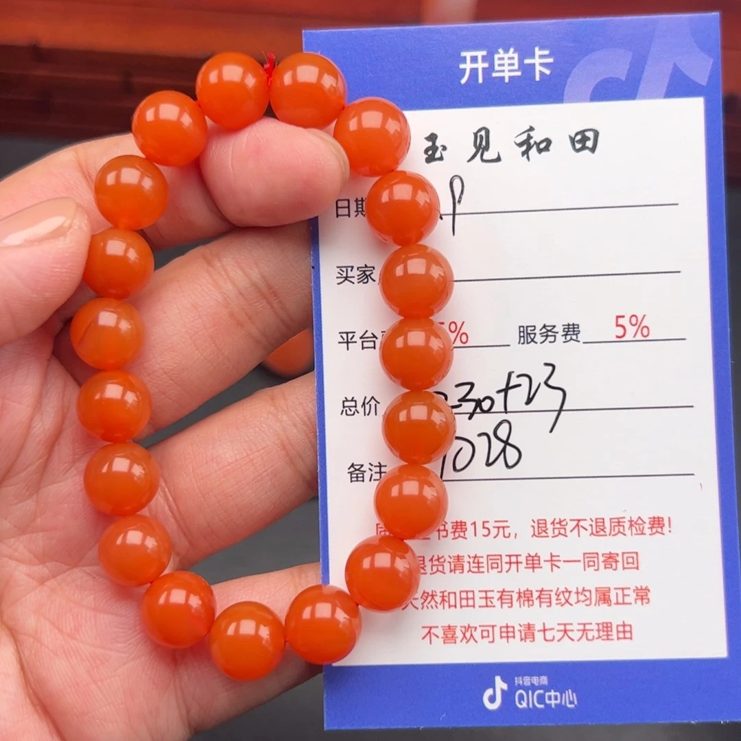 南红玛瑙手链未镶嵌