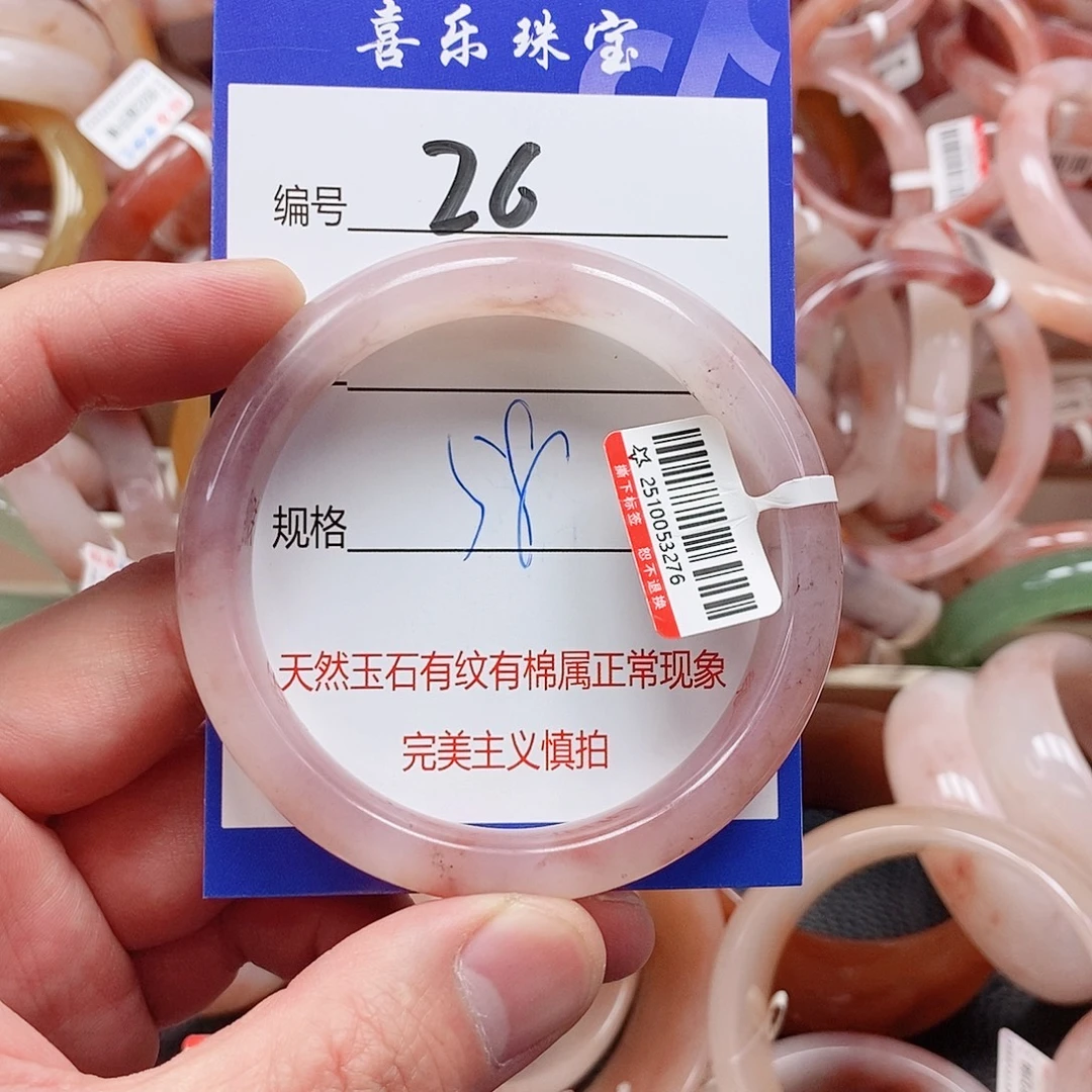 石英质玉（金丝玉）未镶嵌手镯