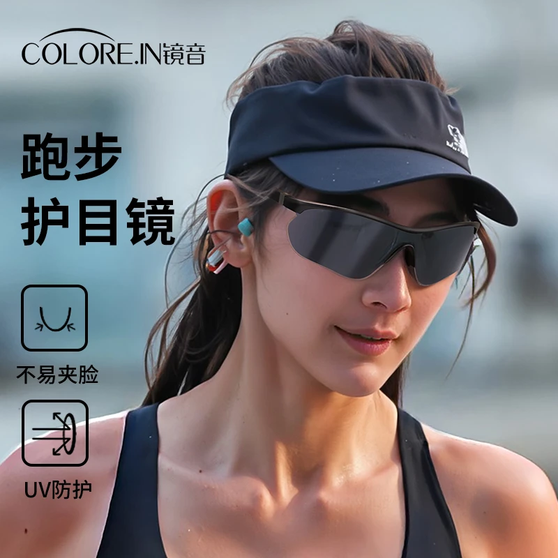 colorein跑步眼镜女款户外马拉松眼镜跑步专用遮阳护眼防风护目镜