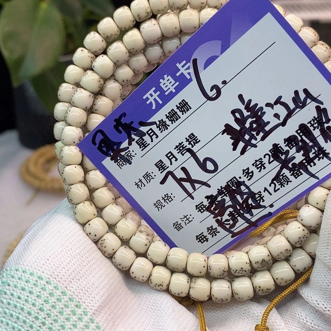 吊坠星月菩提6……