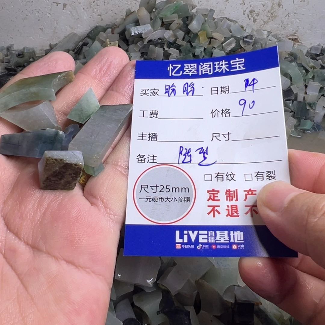 盼***盼未镶嵌定制翡翠翡翠