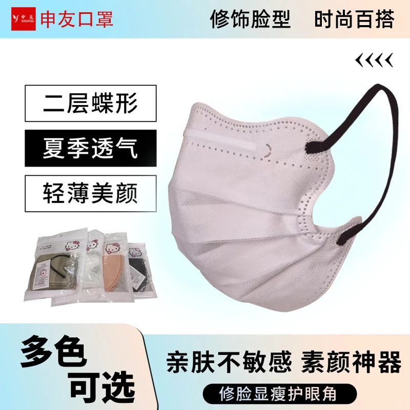 网红高颜值一次性独立包装蝶形口罩护眼角女化妆师防尘便携立体