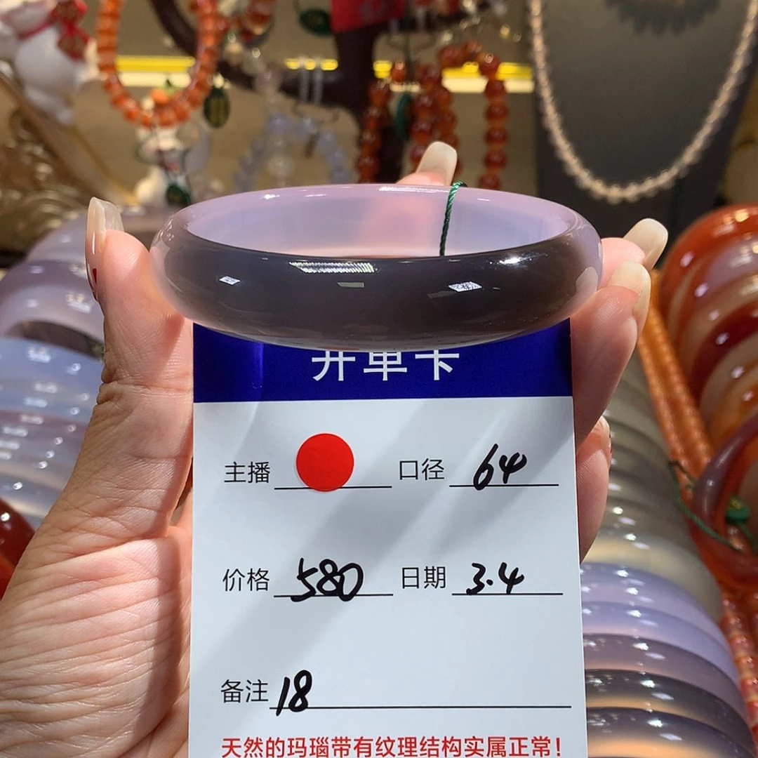 【闪购商品】玛瑙/玉髓手镯未镶嵌b****蛋