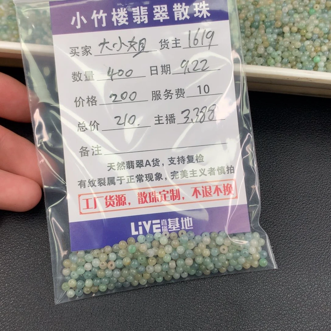 未镶嵌手链翡翠大*姐翡翠散珠多样性发一