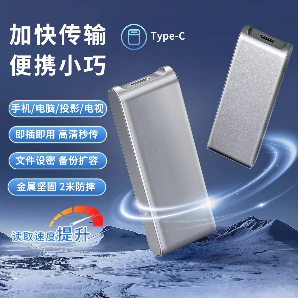 手机自动备份宝1T华为苹果安卓手机电脑通用智能移动硬盘