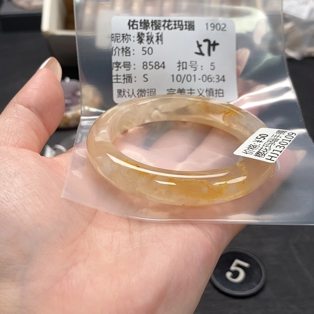 手镯玛瑙/玉髓合金黎*利