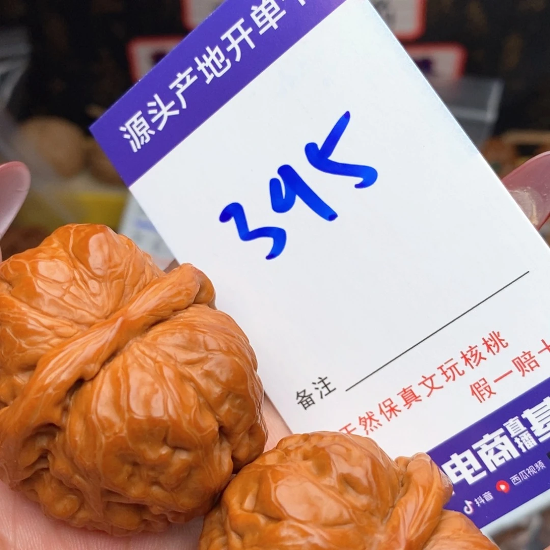 文玩核桃把件核桃