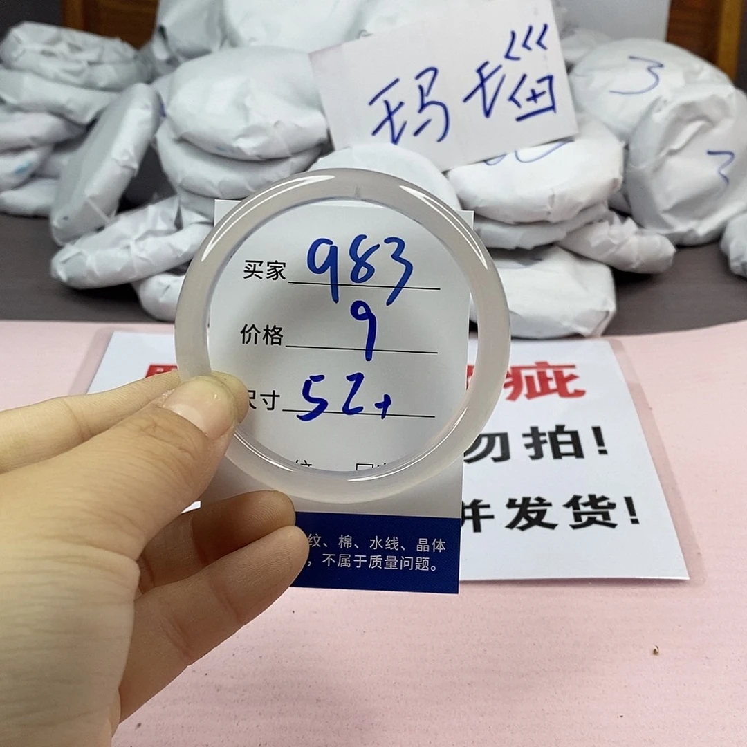 玛瑙/玉髓手镯未镶嵌983