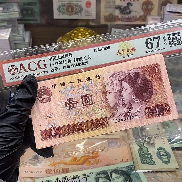 ?*全新绝品无斑标十801