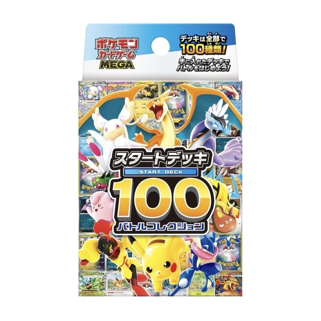 宝可梦日版100预组 伊布喷火龙皮卡丘代拆
