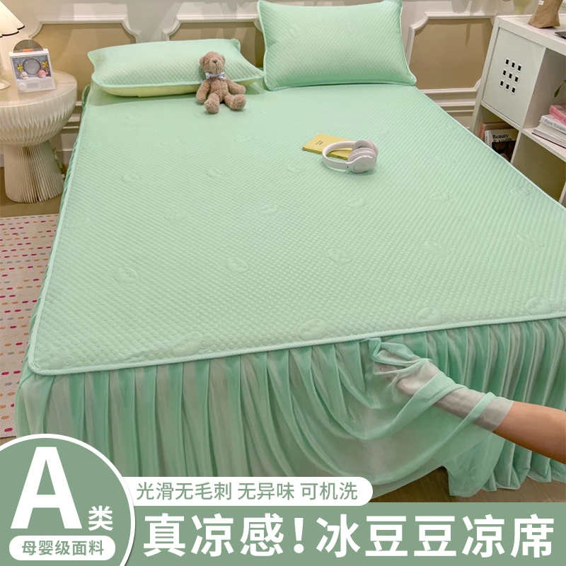 夏季床裙款冰豆豆凉席家用单双人冰丝软席子可水洗折叠夏天空调席