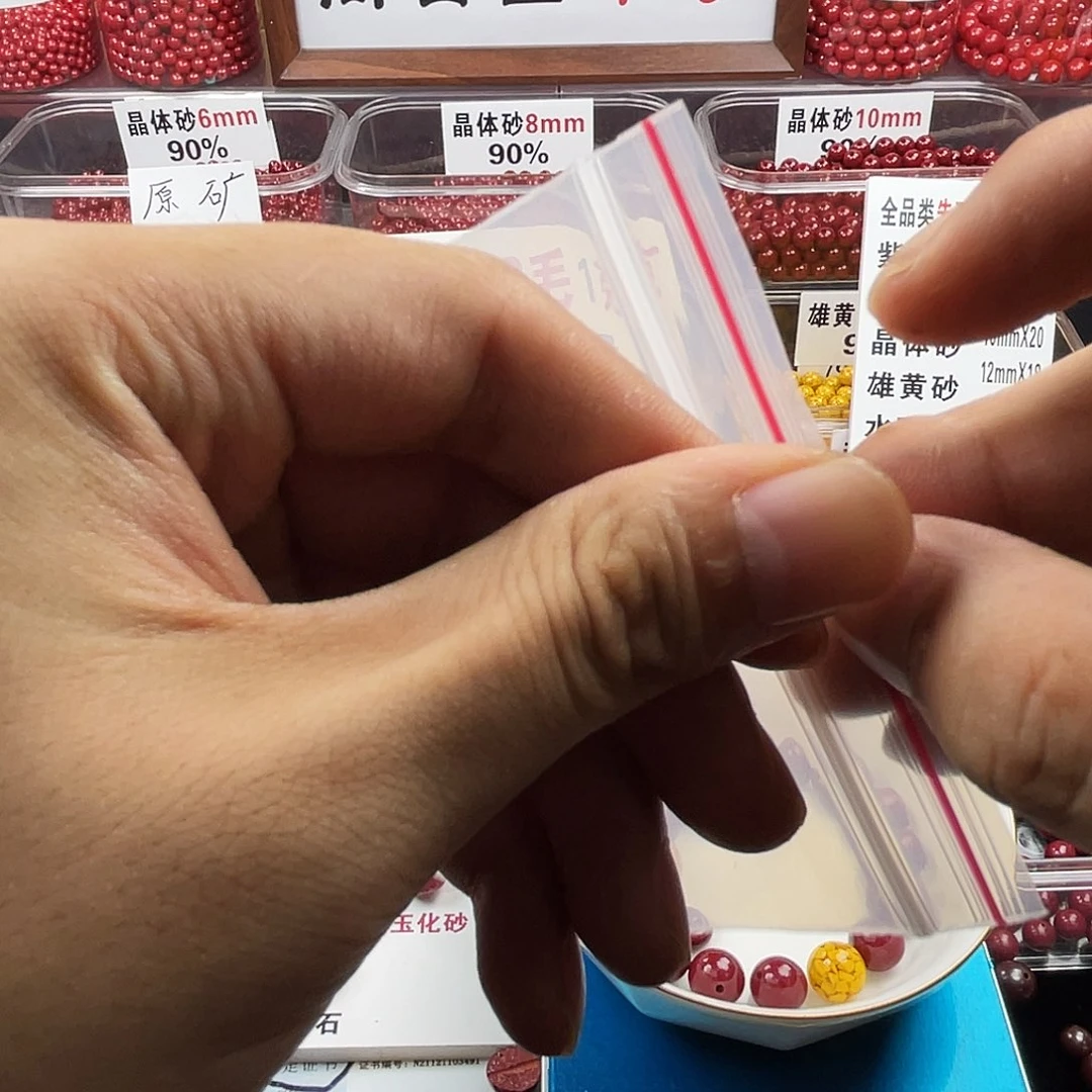 用***君天然辰砂正品朱砂散珠