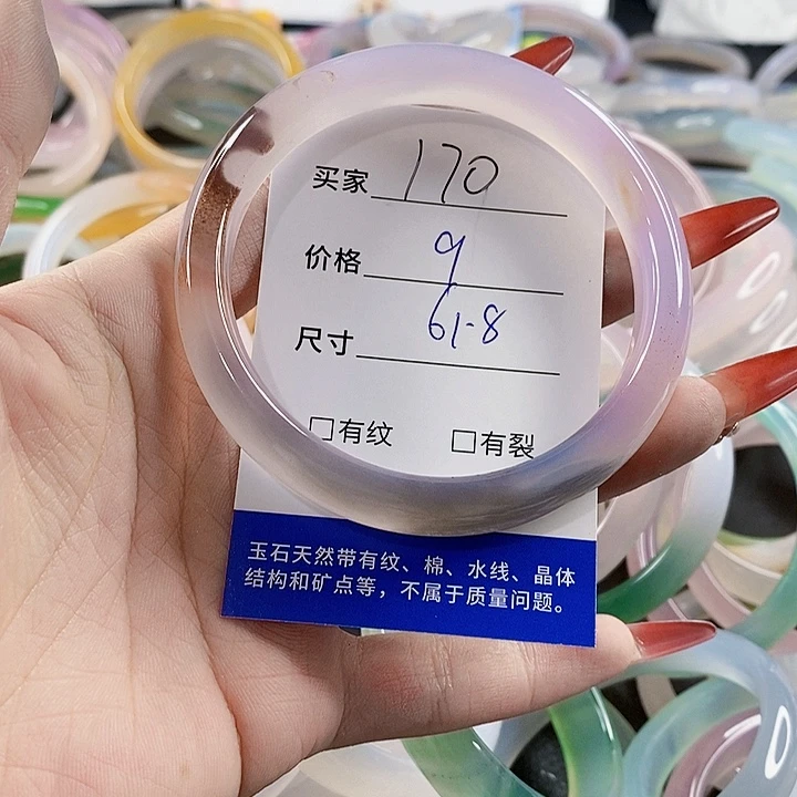 手镯玛瑙/玉髓未镶嵌170