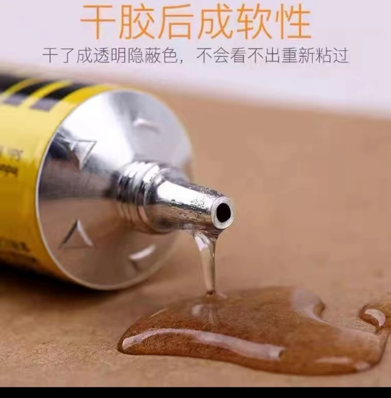 德国进口强力胶水