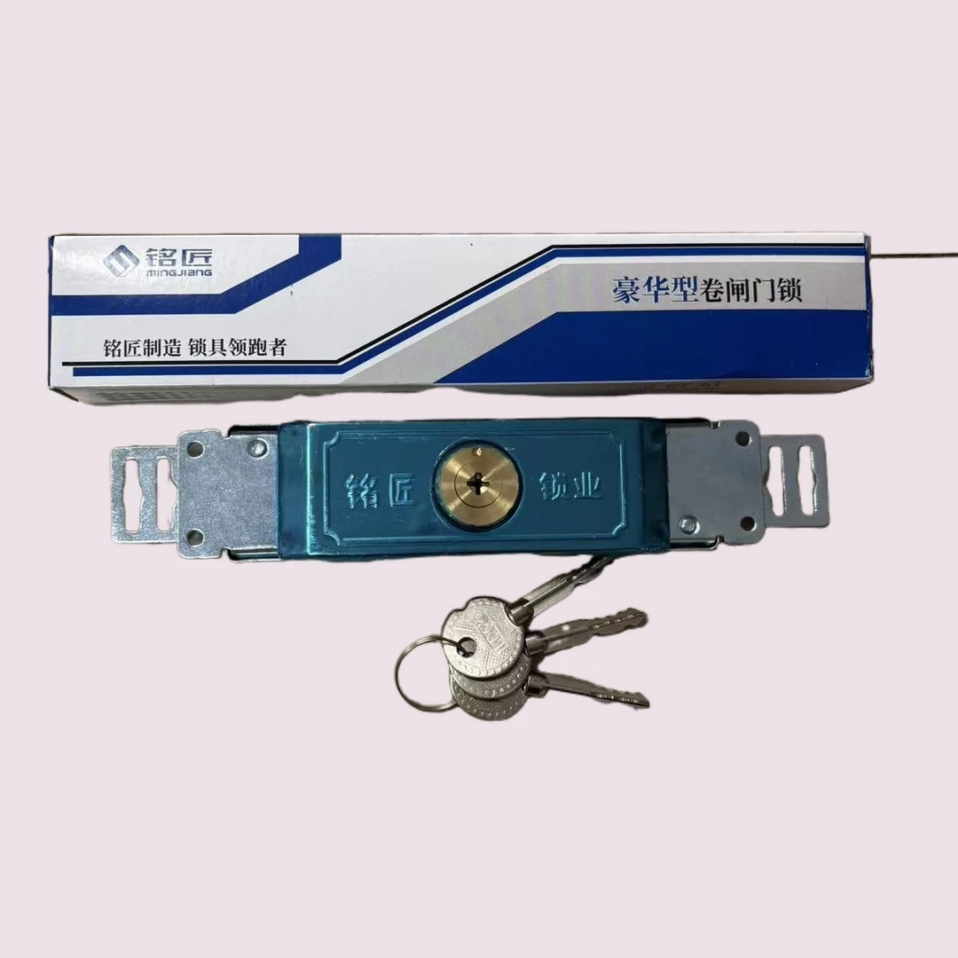 (拍1发10)卷闸锁中开卷帘门通用老式门锁配件