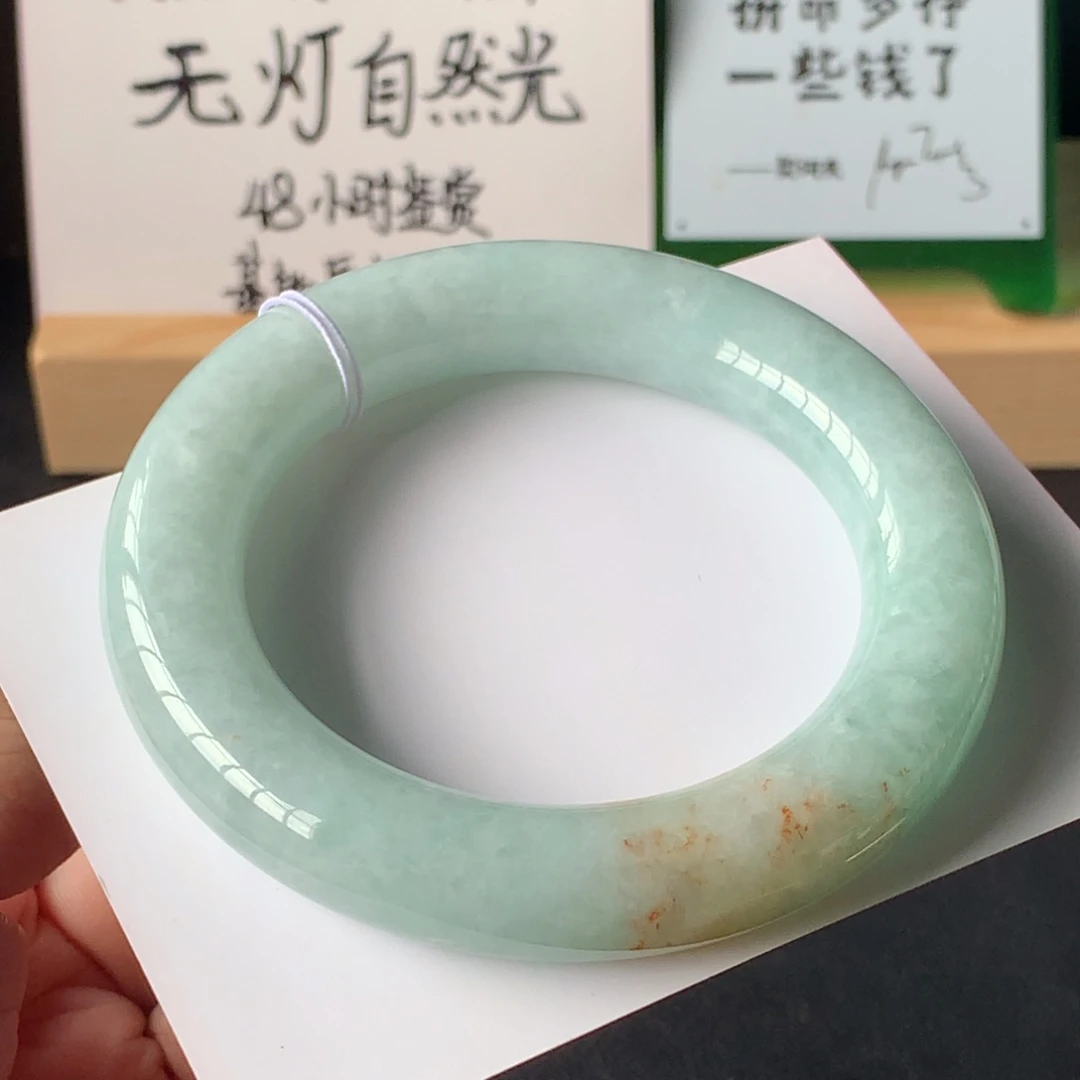 翡翠未镶嵌手镯34号53.2-11.8-11.9