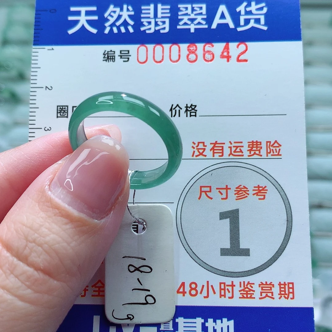 翡翠戒指未镶嵌戒指