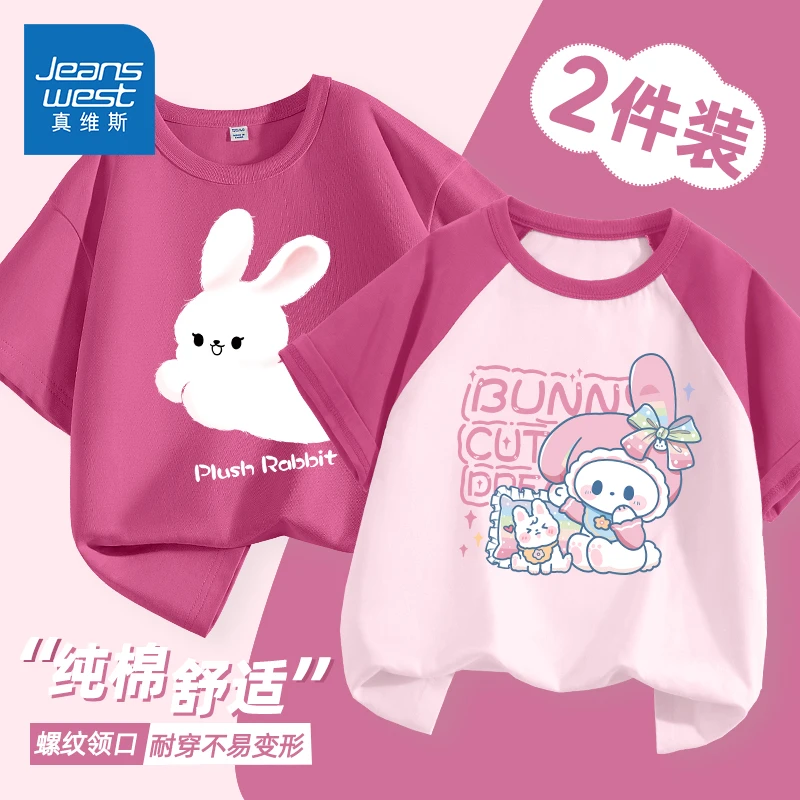 真维斯童装女童t恤短袖夏季儿童薄款上衣中大童夏款纯棉洋气半袖