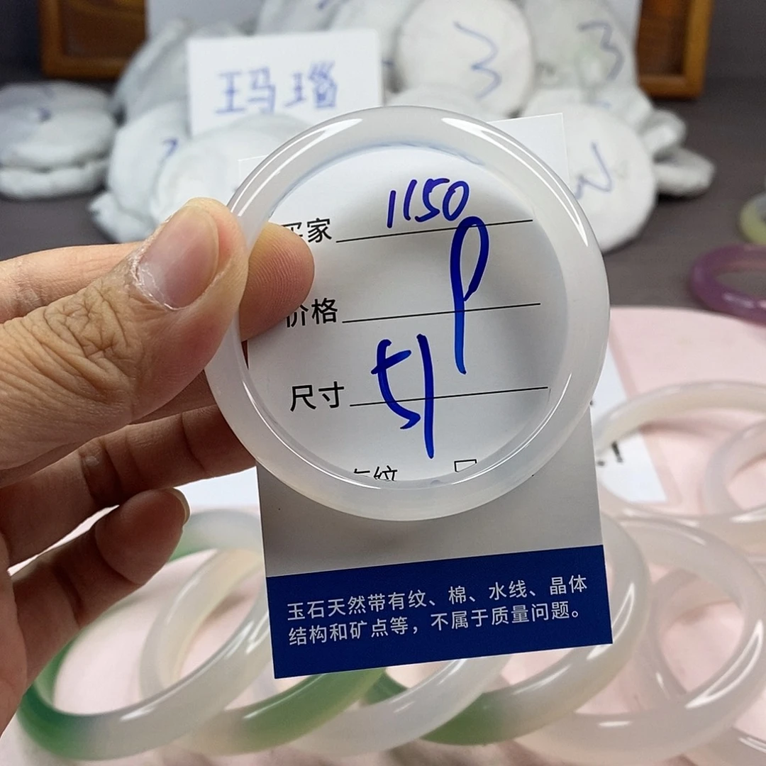 玛瑙/玉髓手镯未镶嵌1150