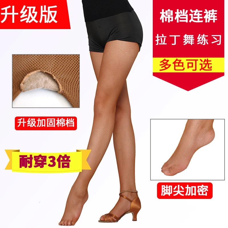 升级网眼拉丁袜脚尖加密加棉档焦糖色专业拉丁比赛袜连裤袜裤瘦腿