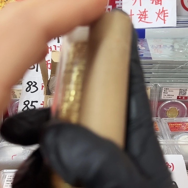 退市钱币门91卷封装评级