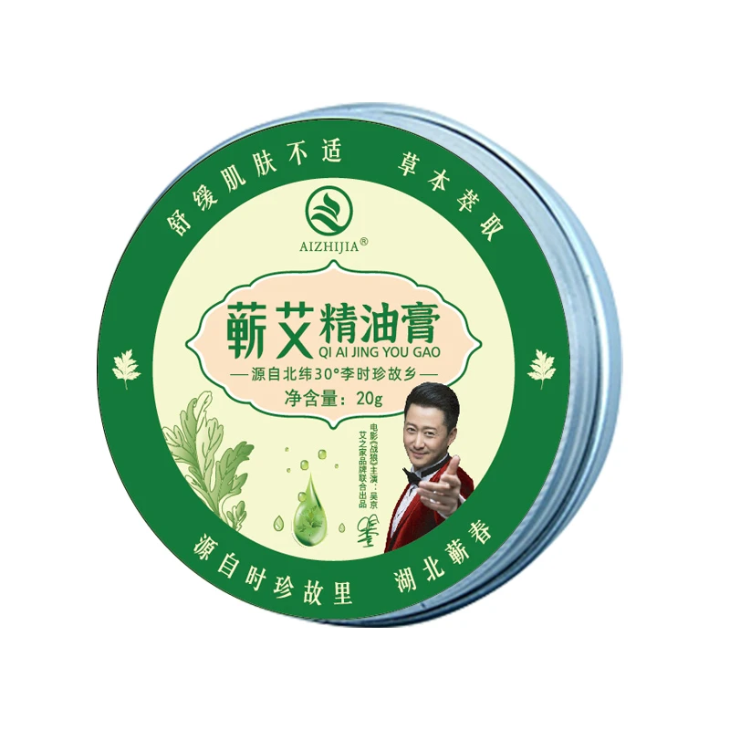 蕲艾堂蕲艾精油膏草本萃取舒缓提神醒脑按摩膏风油精