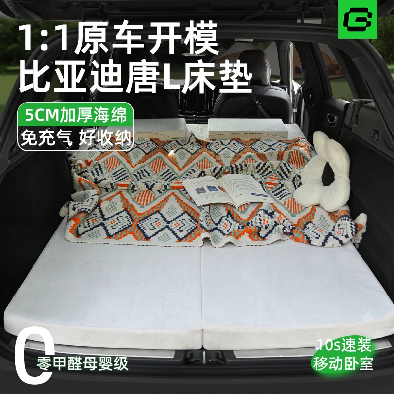 适用比亚迪唐L床垫车载旅行床露营后备箱专用睡垫睡觉午休免充气