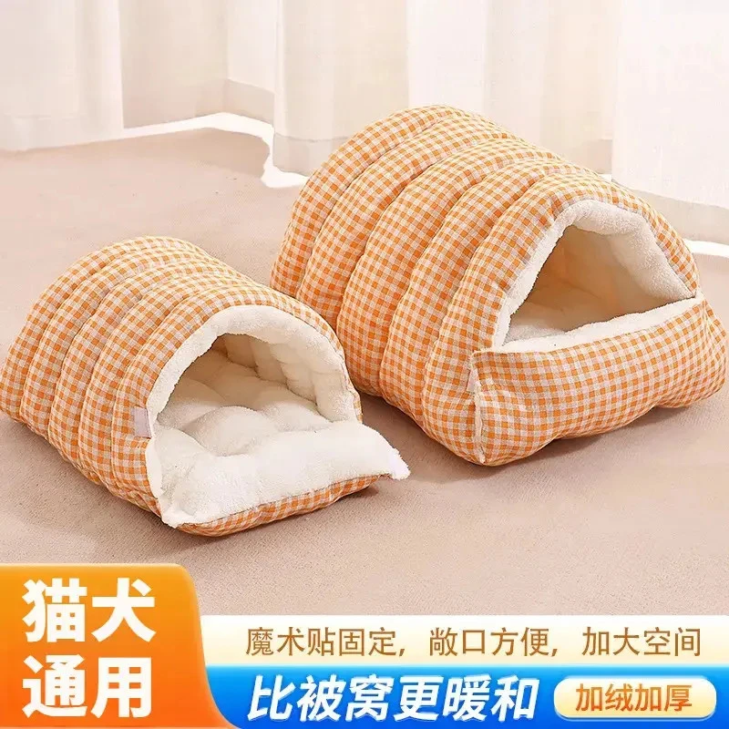 网红狗窝猫窝半封闭窝封闭式窝猫床猫咪踩奶加绒睡袋猫狗犬通用窝