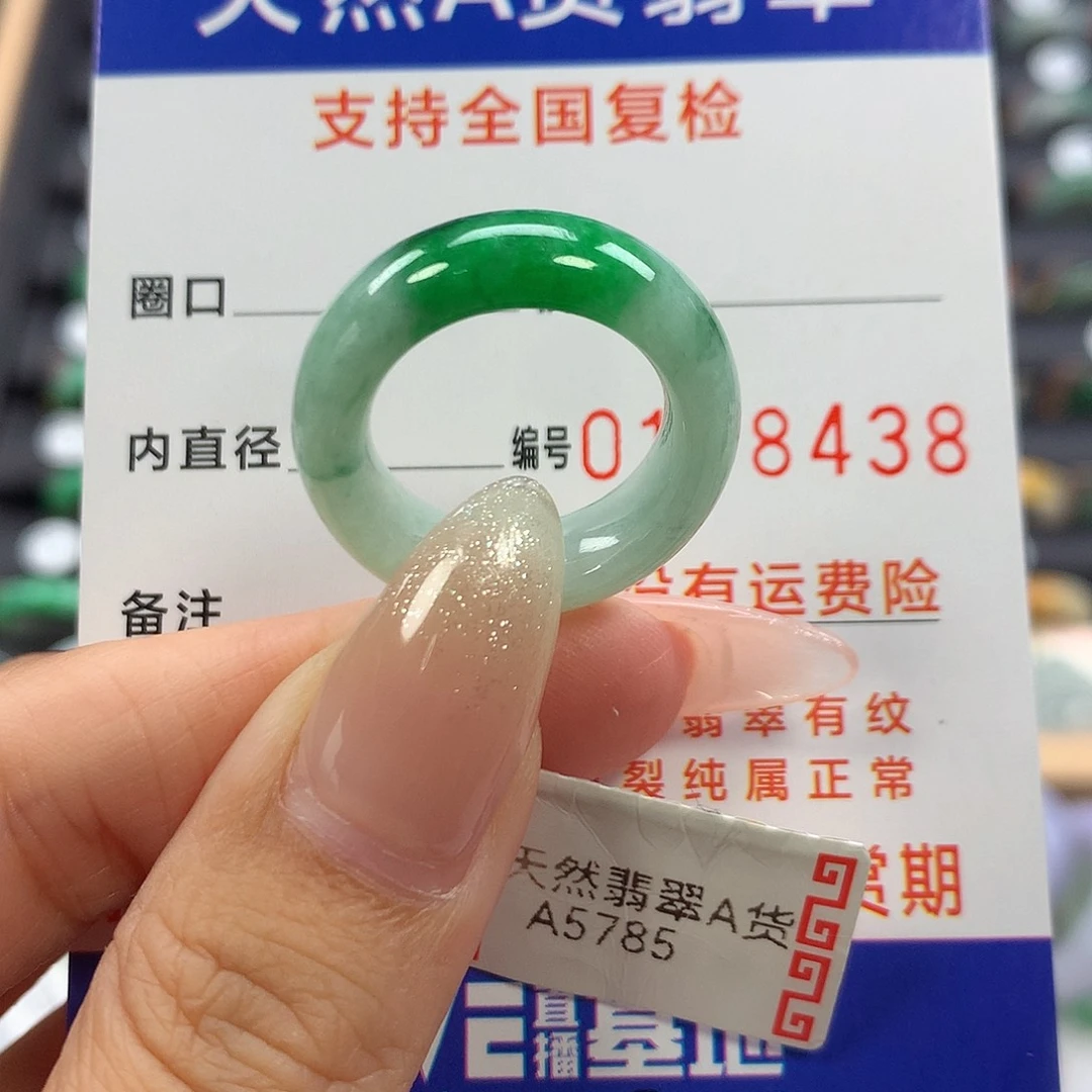 未镶嵌戒指翡翠13号