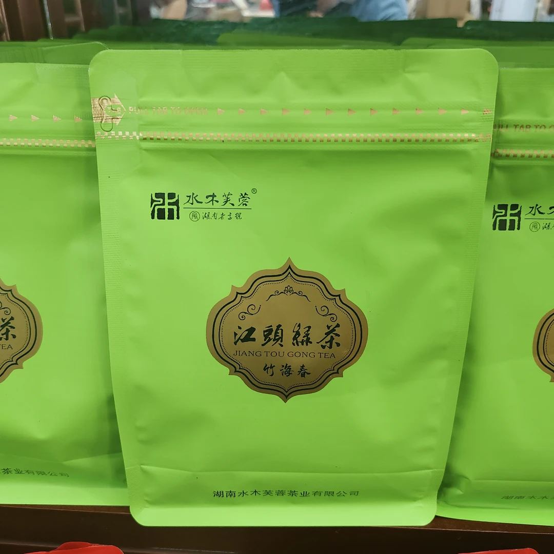 2025新茶湖南耒阳特产江头贡茶江头绿茶正宗江头竹海茶叶250g包邮