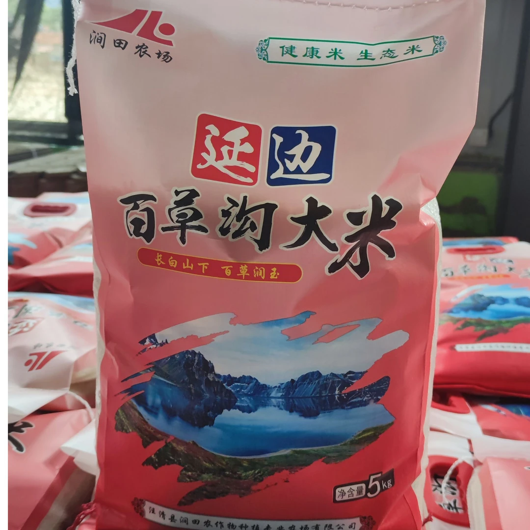 延边百草沟大米5㎏装吉宏6珍珠米粳米营养