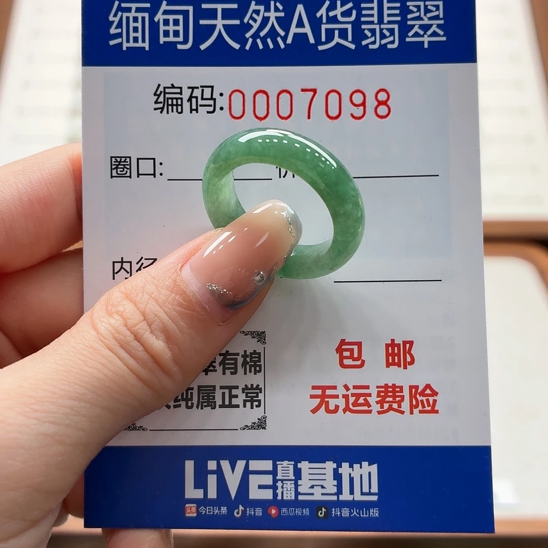 未镶嵌戒指翡翠天然缅甸翡翠A货圈口15