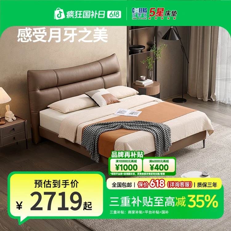 家具床架【国补】芝华仕五星皮床真皮床主卧室家用靠包双人床C626