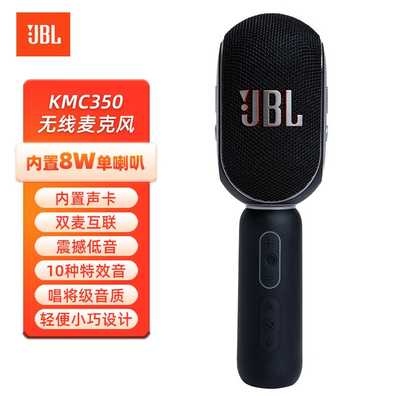 JBL KMC350话筒音响一体麦克风无线蓝牙k歌儿童手机电视唱歌话筒