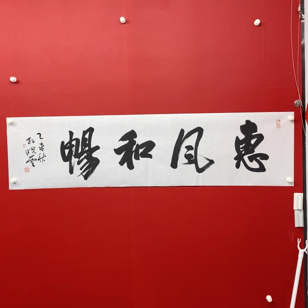 行***知国画尚古2028年字画235632