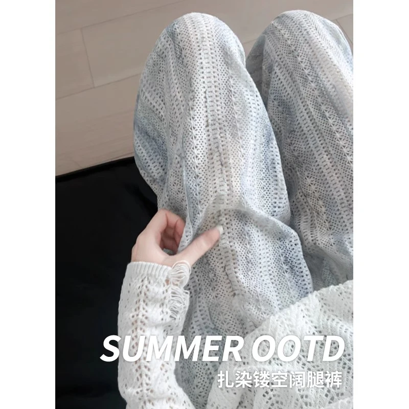 扎染镂空阔腿裤女夏季2025新款高腰裤子休闲显瘦慵懒冰丝凉凉裤子