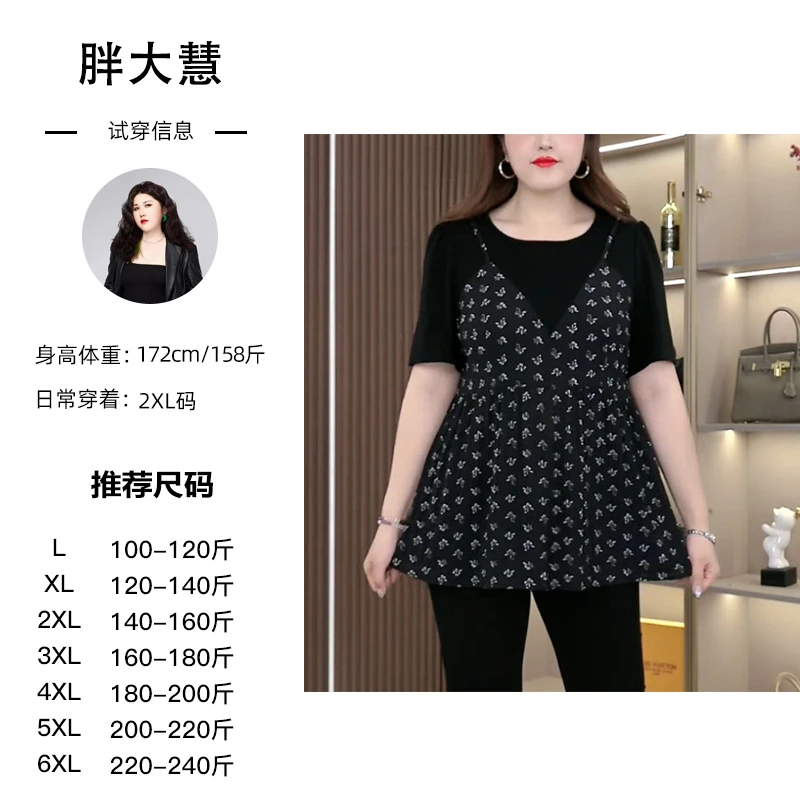 2025夏季新款大码女装假两件碎花气质显瘦遮肉百搭遮肉上衣ZB7339