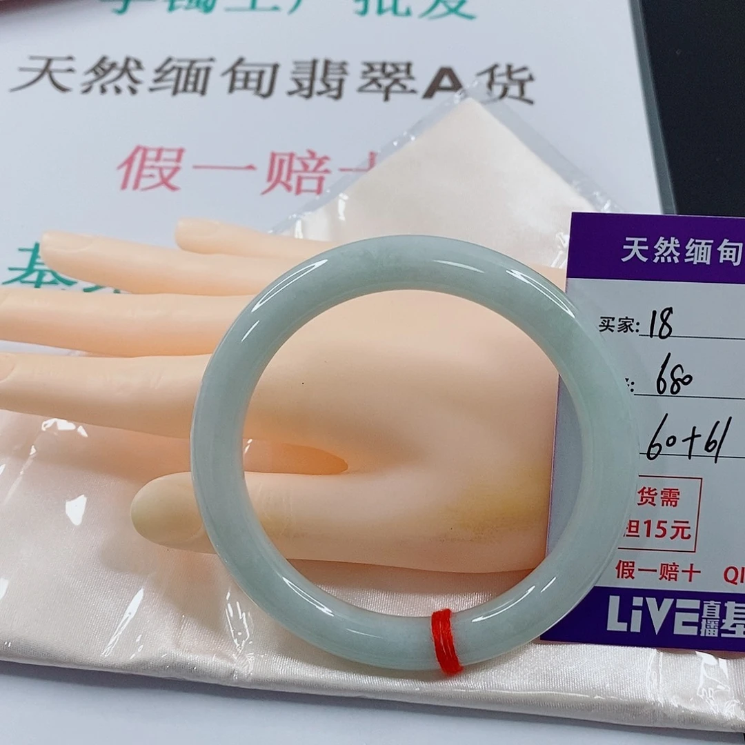 翡翠手镯未镶嵌陈*晴天然的18