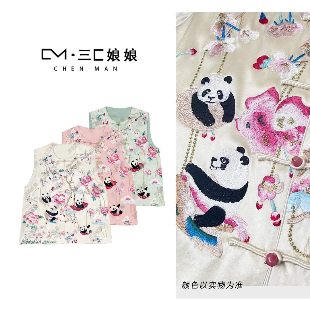 宸嫚三C娘娘【胭脂小熊猫】24332新中式国风时尚刺绣盘扣无袖马夹