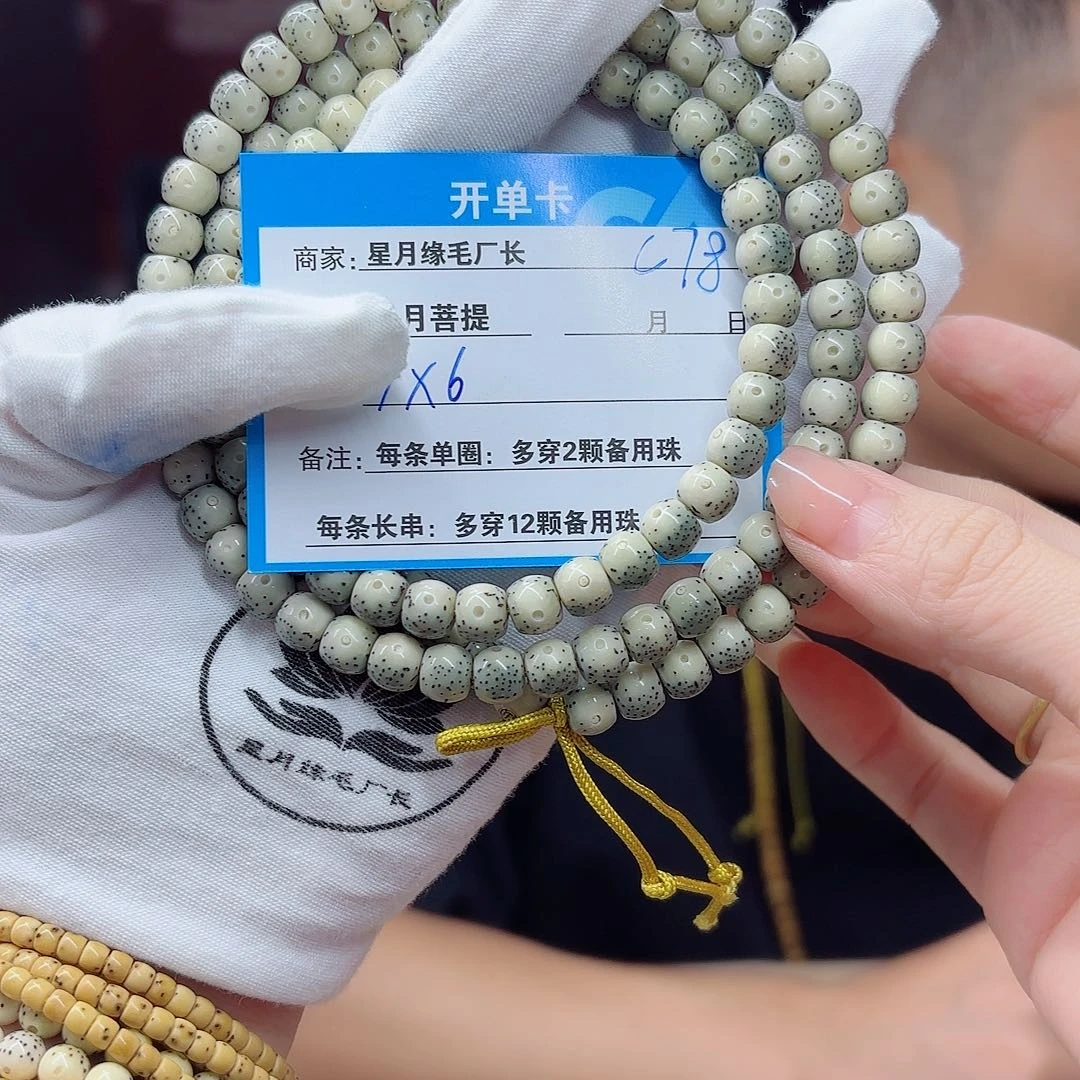 星月菩提吊坠C78…….