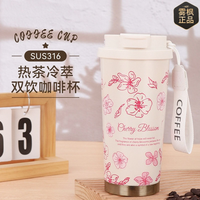 送女友生日同学女生妈妈铃兰咖啡杯吸管保温杯高颜值水杯轻奢礼物